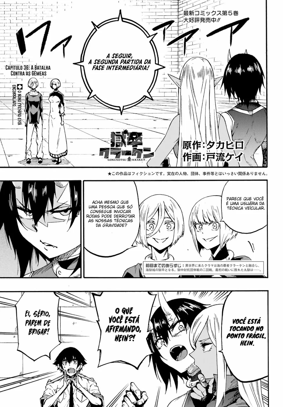 Read Gokusotsu Kraken BR Manga Online