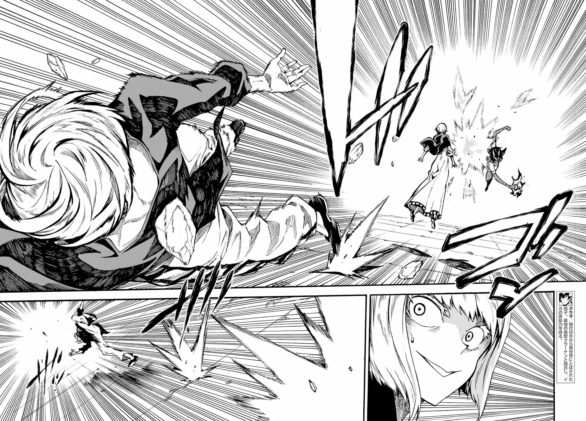 Read Gokusotsu Kraken BR Manga Online