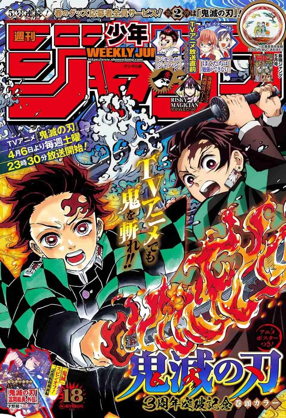 Read Kimetsu no Yaiba BR Manga Online