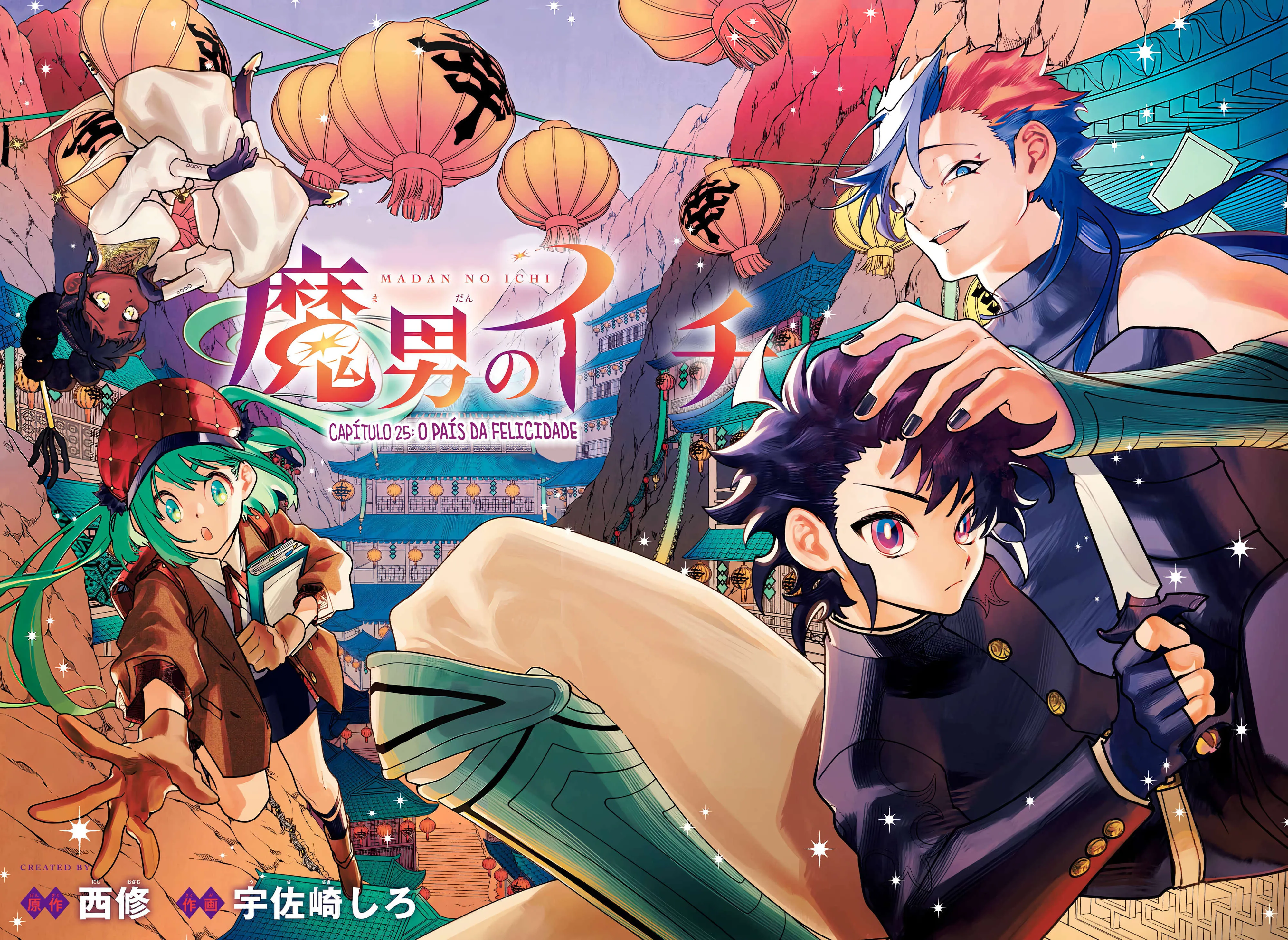 Read Madan no Ichi BR Manga Online