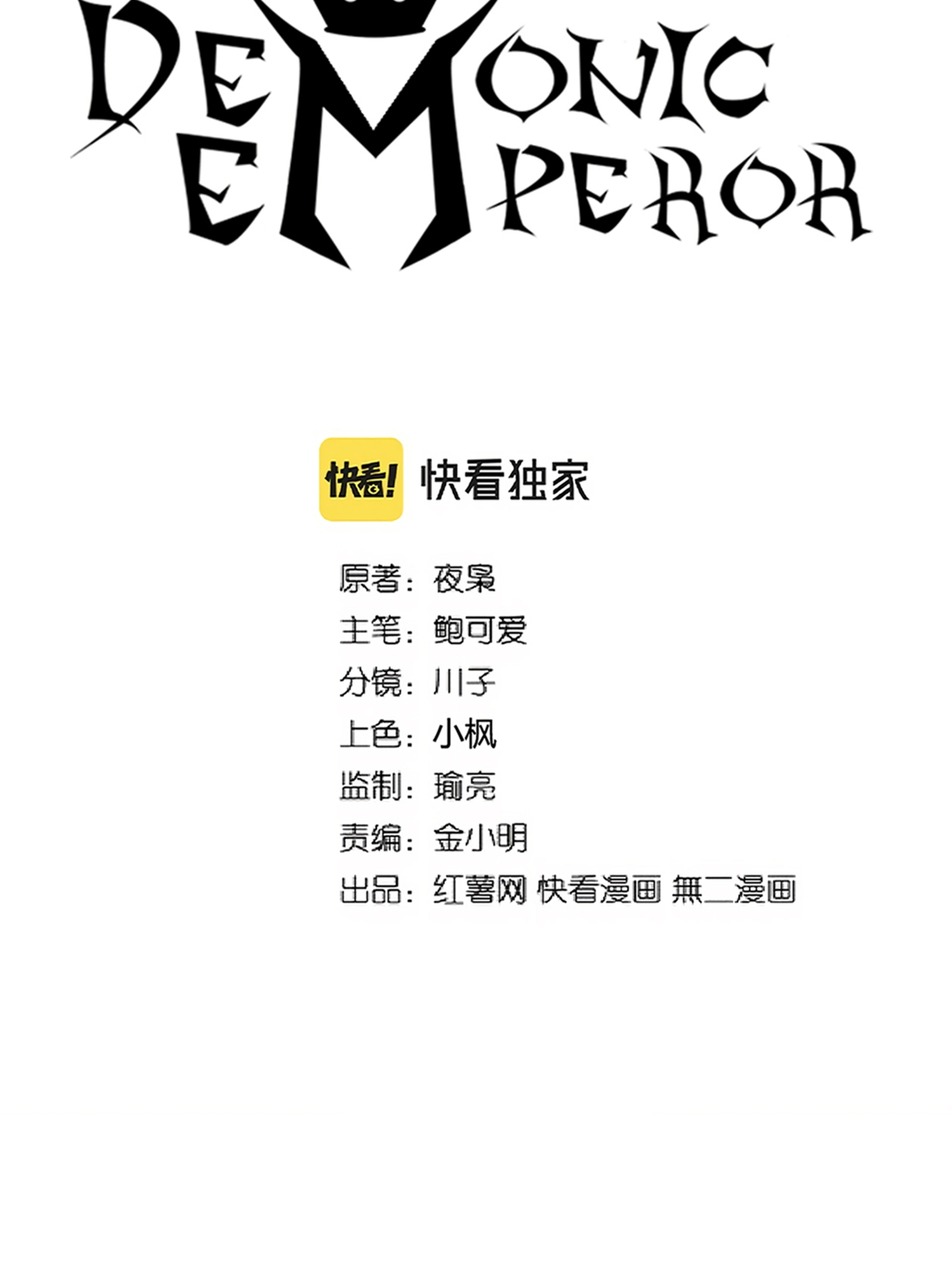 Read Magic Emperor BR Manga Online