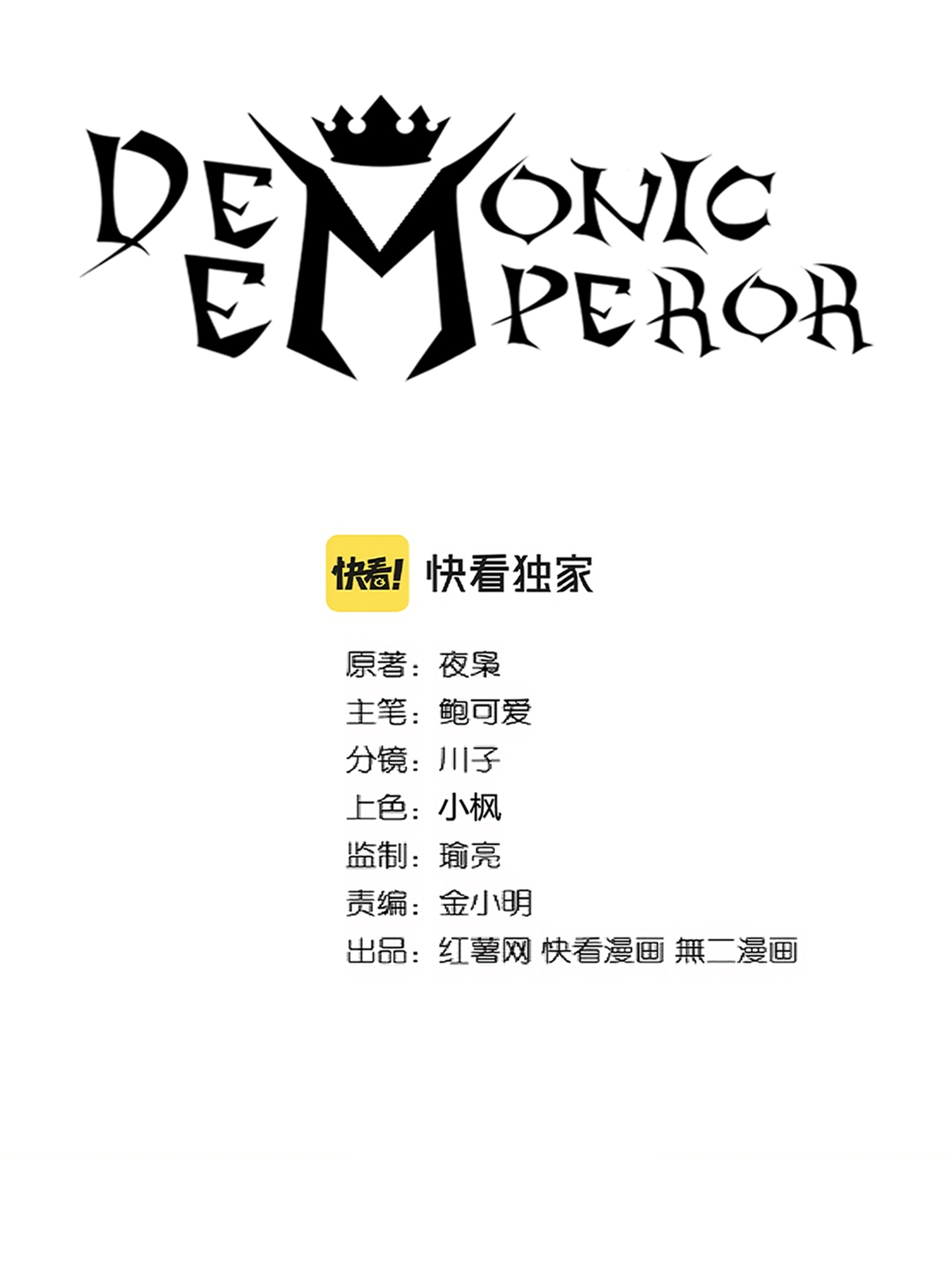 Read Magic Emperor BR Manga Online