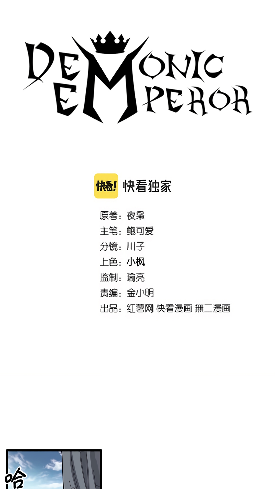 Read Magic Emperor BR Manga Online
