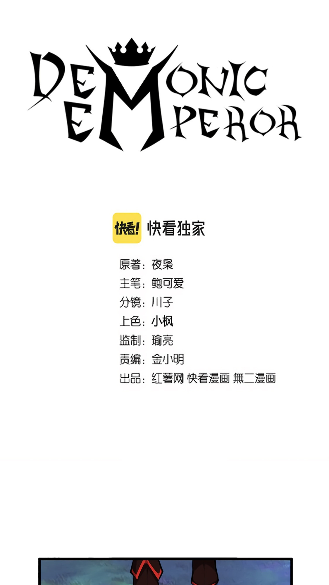 Read Magic Emperor BR Manga Online