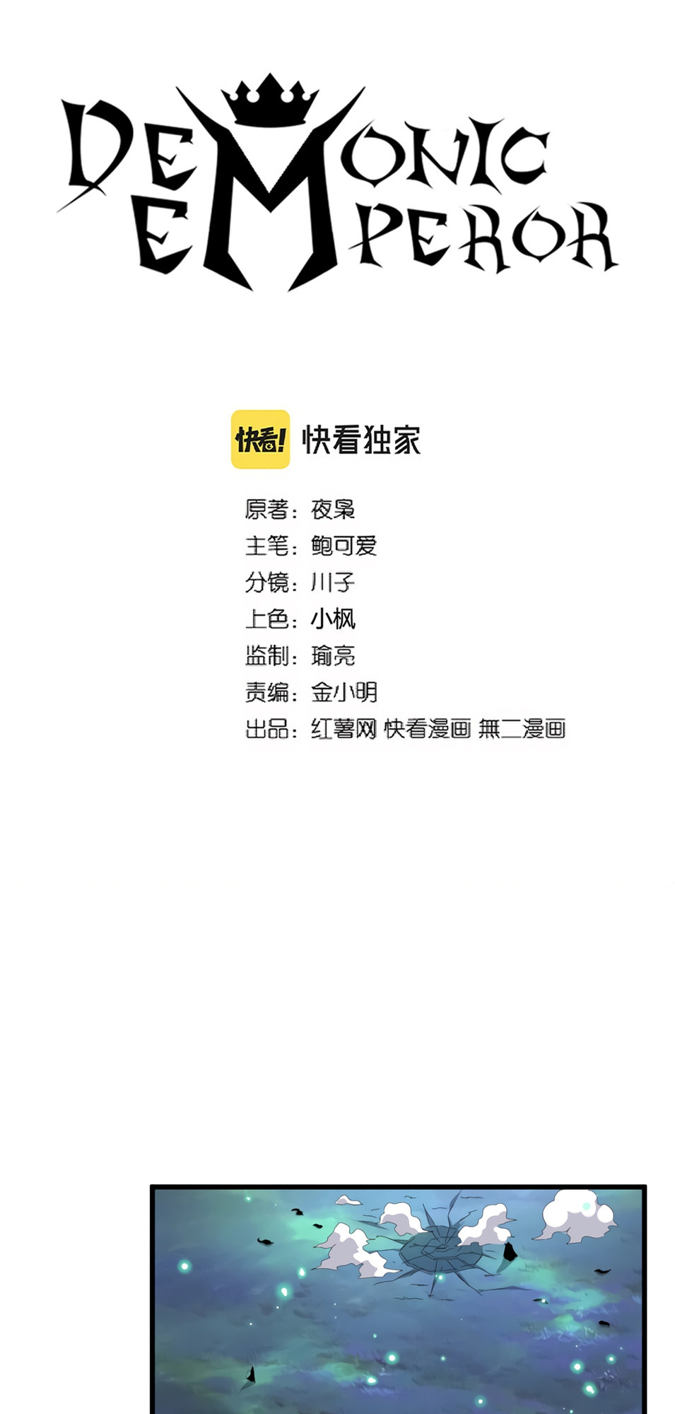 Read Magic Emperor BR Manga Online