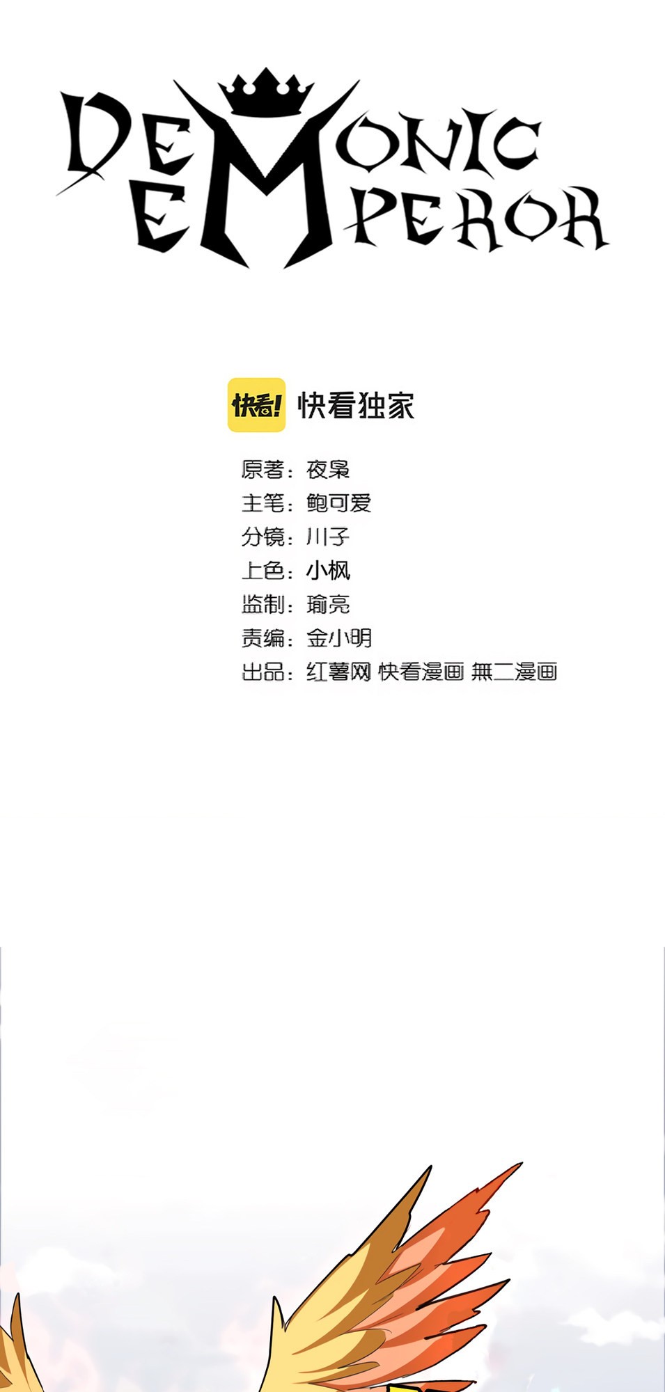 Read Magic Emperor BR Manga Online
