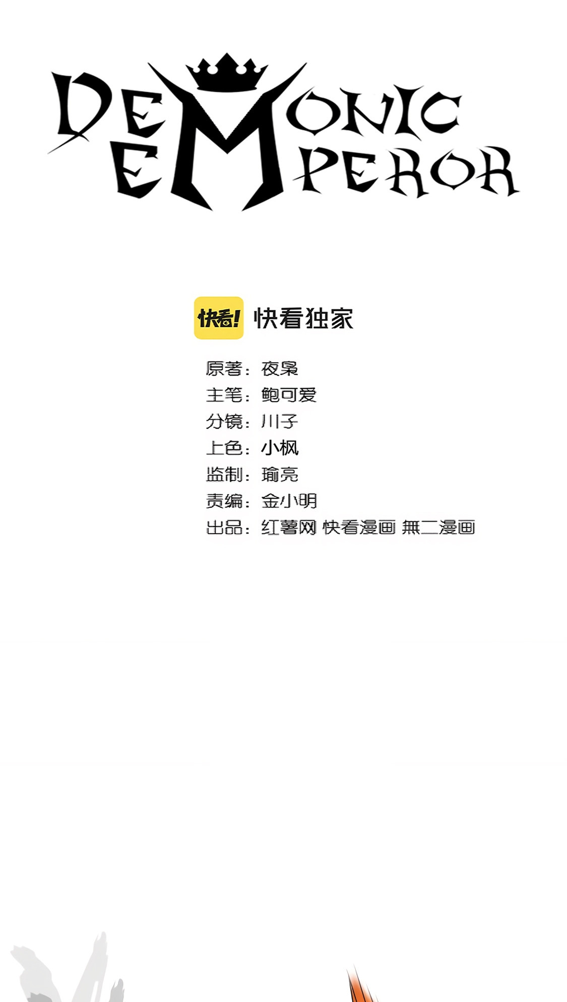 Read Magic Emperor BR Manga Online