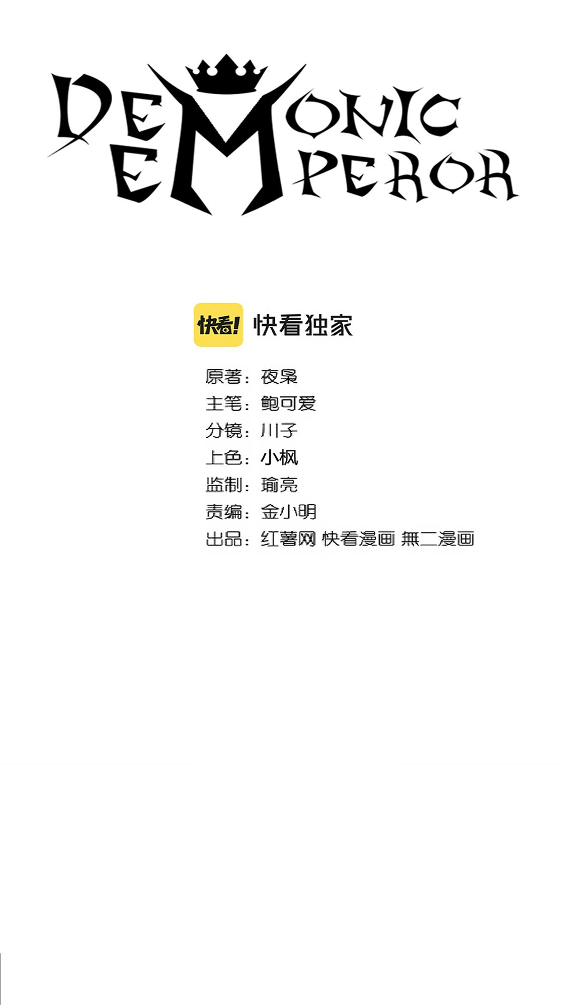 Read Magic Emperor BR Manga Online