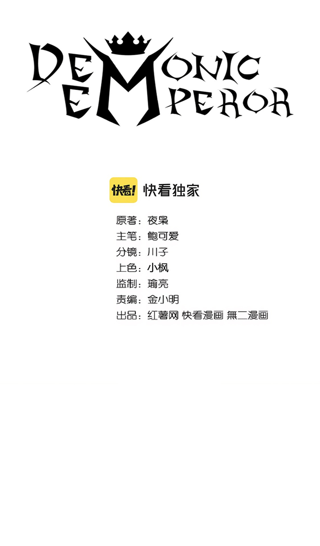 Read Magic Emperor BR Manga Online