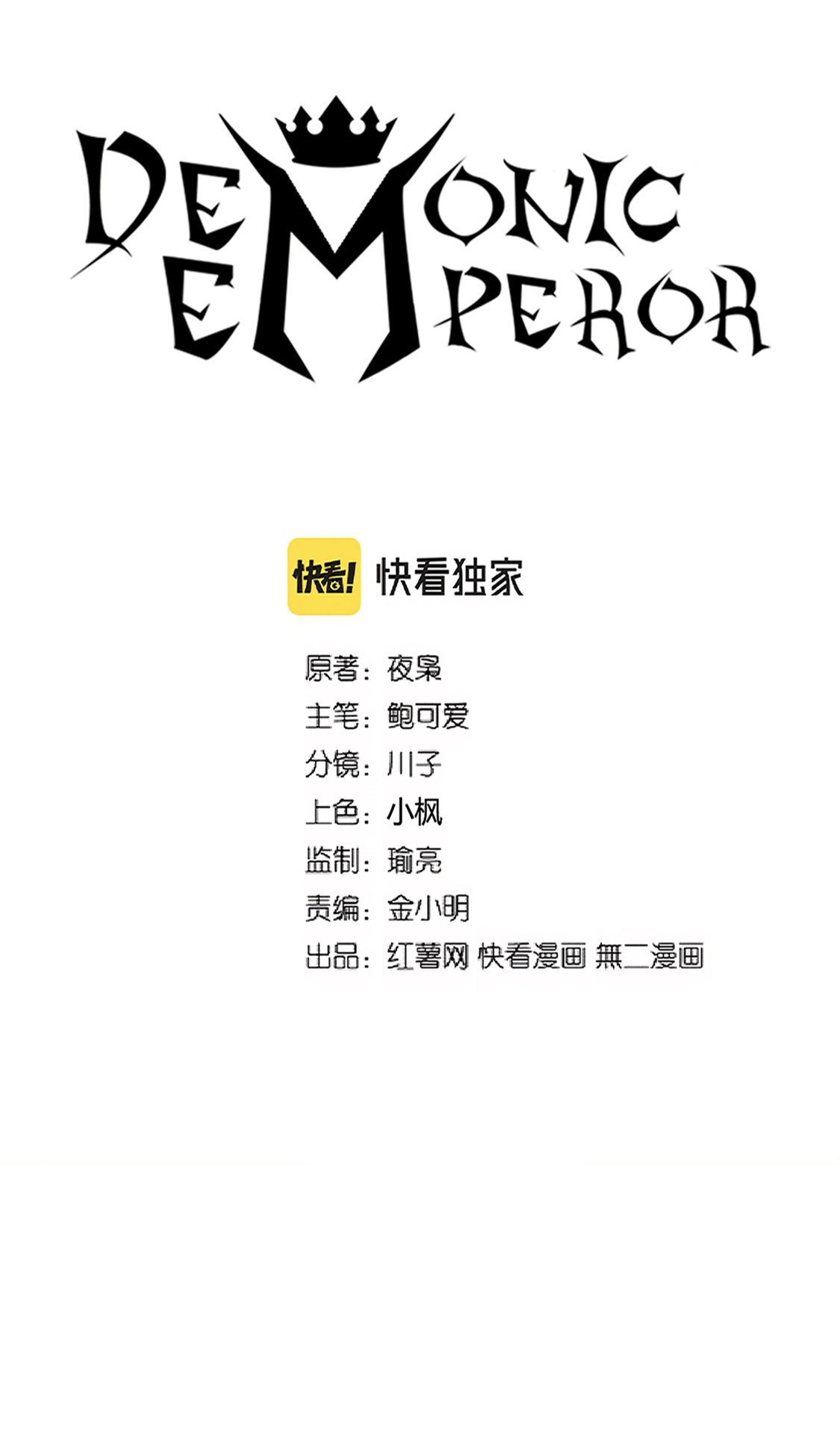 Read Magic Emperor BR Manga Online