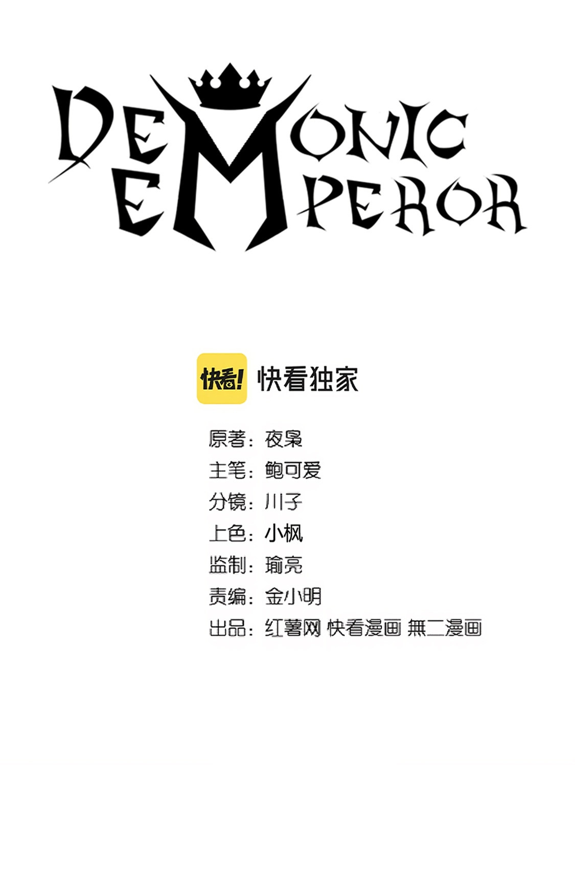 Read Magic Emperor BR Manga Online