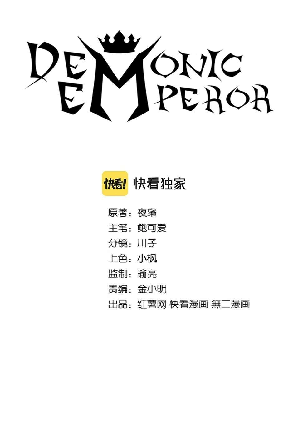 Read Magic Emperor BR Manga Online
