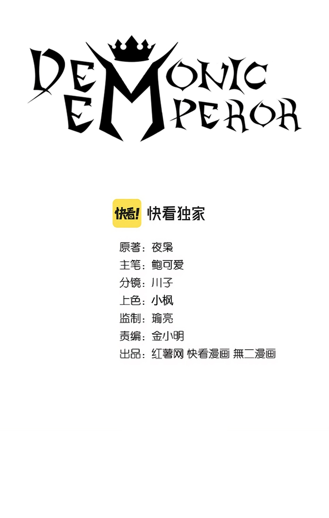 Read Magic Emperor BR Manga Online