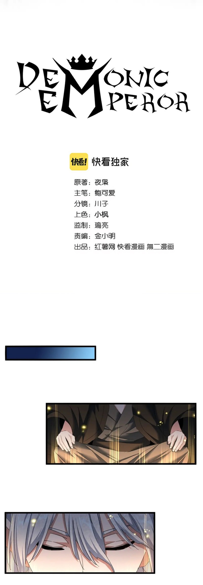 Read Magic Emperor BR Manga Online