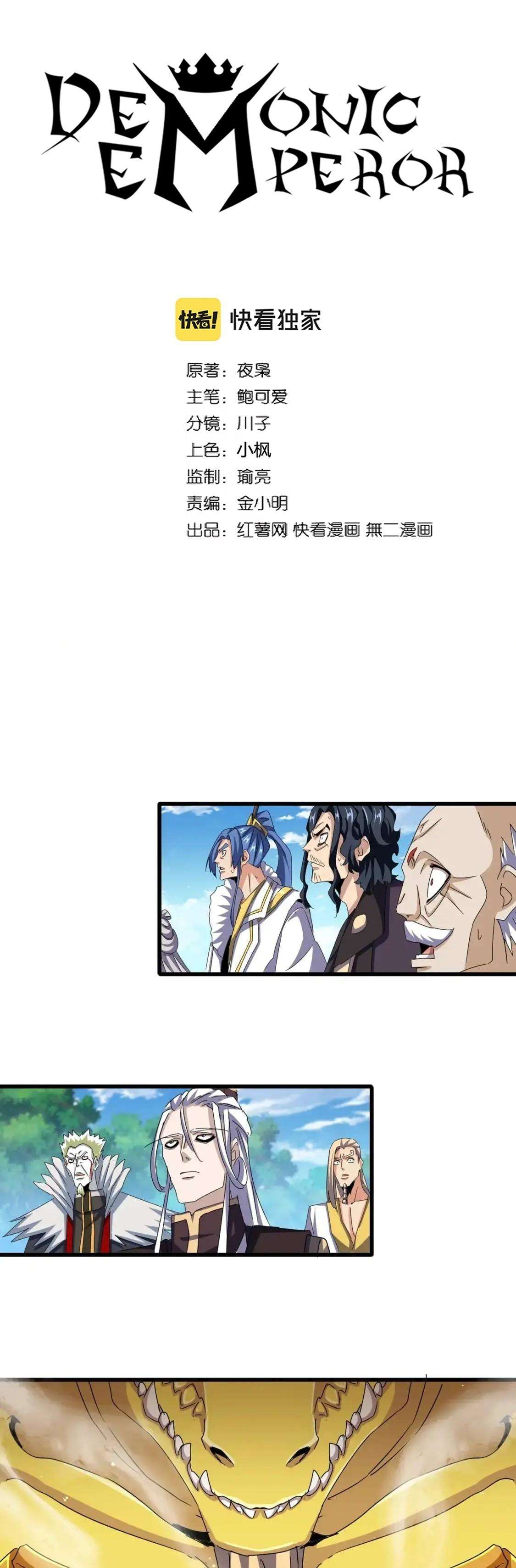 Read Magic Emperor BR Manga Online
