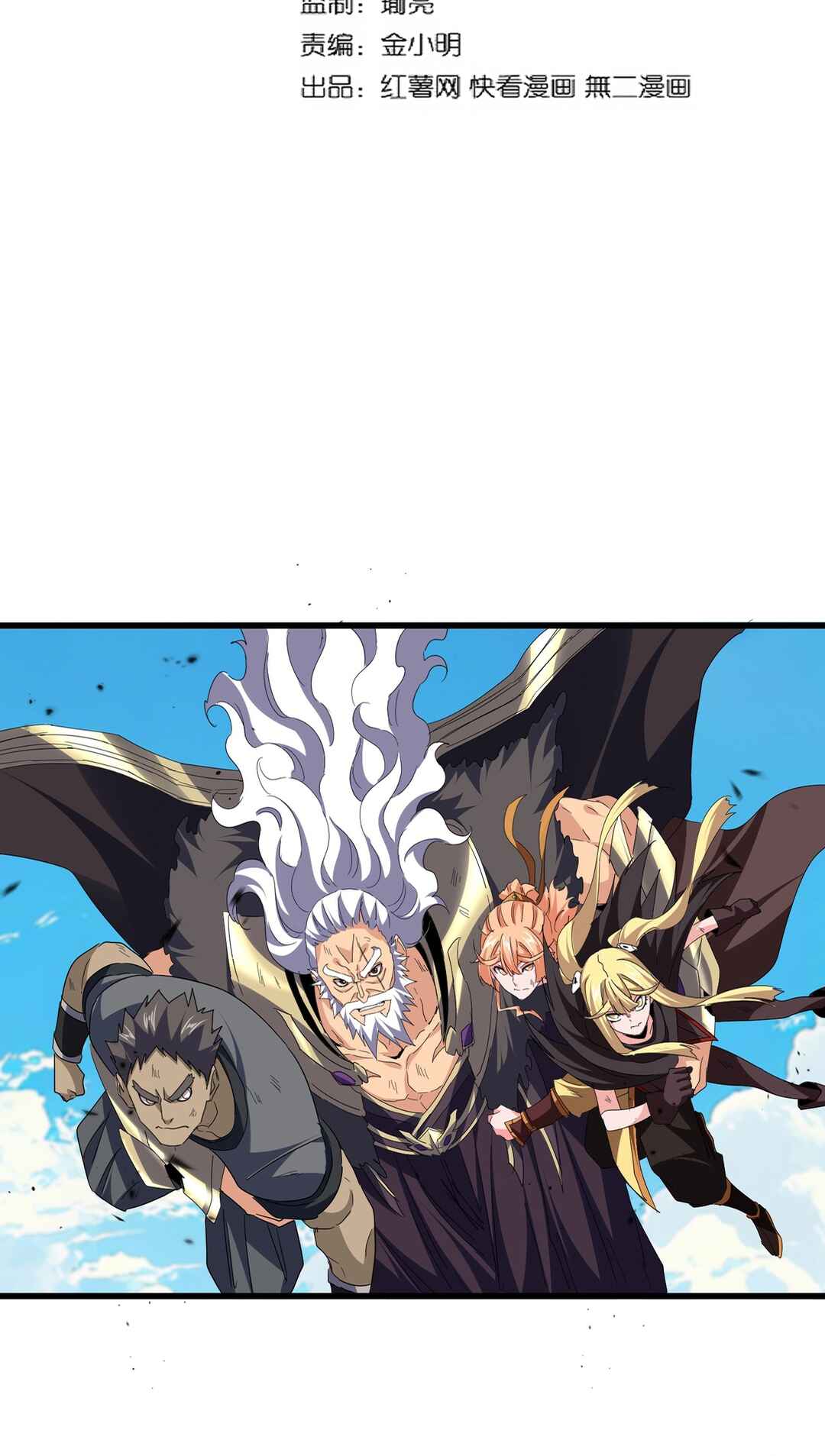 Read Magic Emperor BR Manga Online