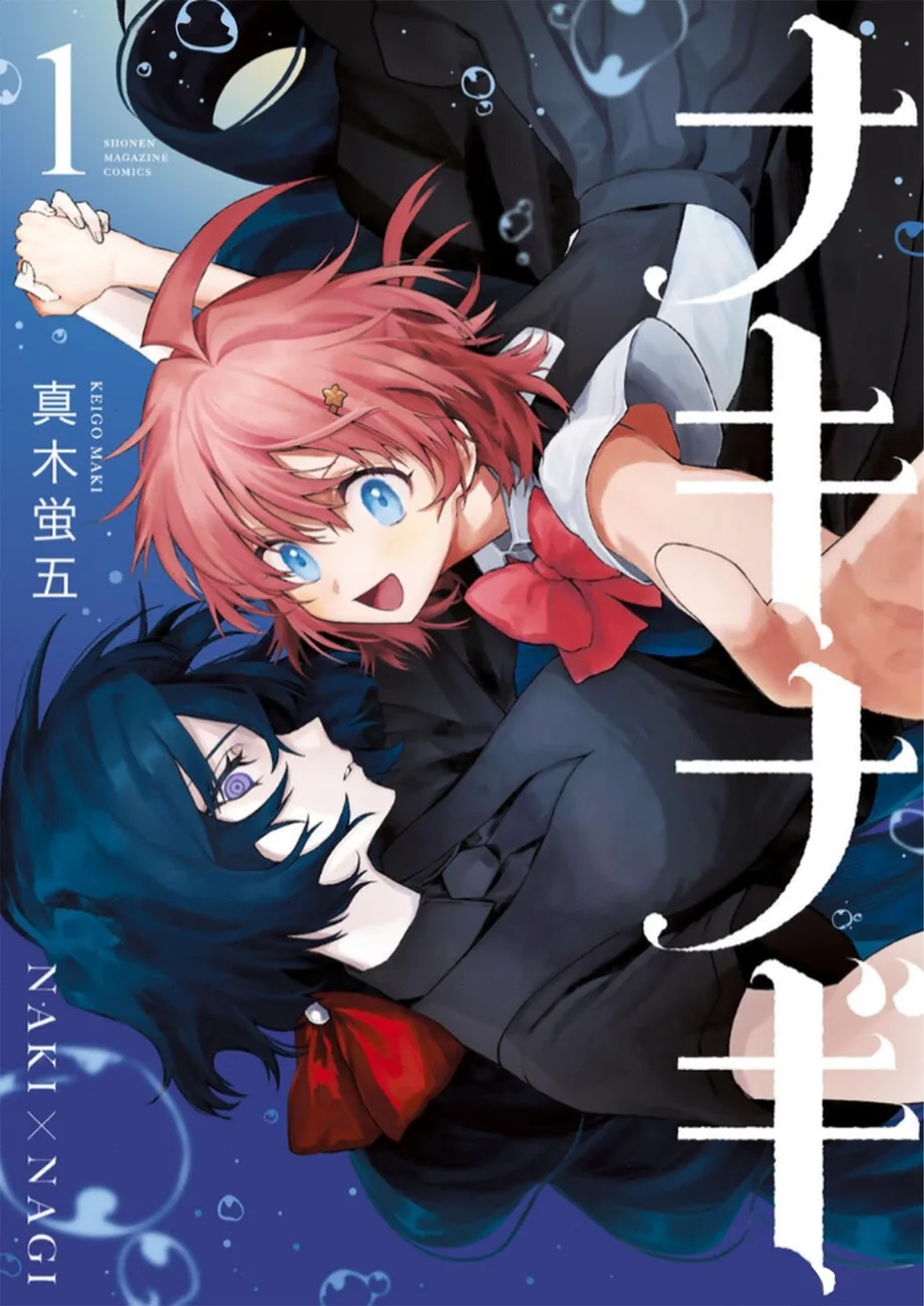 Read NakiNagi BR Manga Online