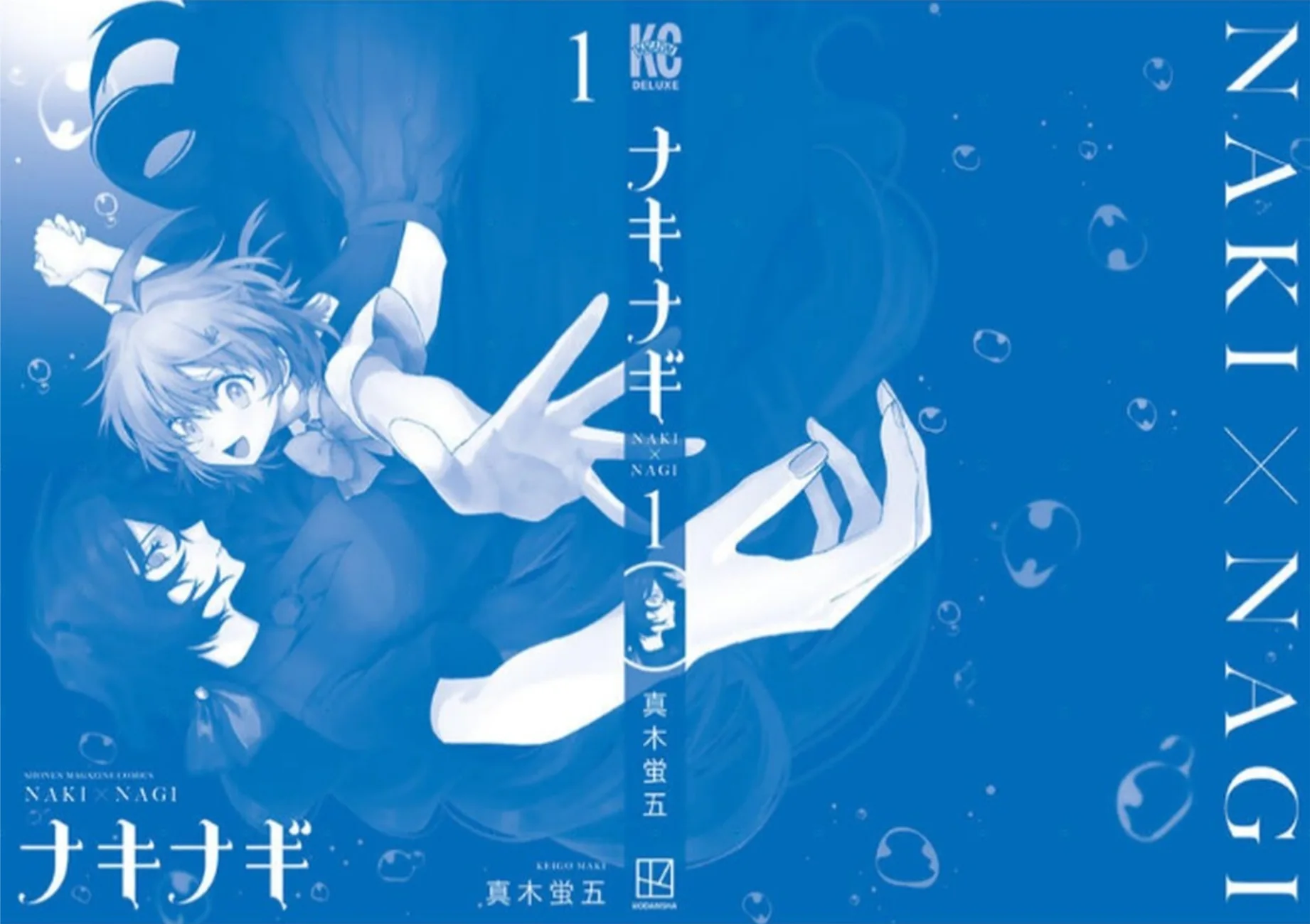 Read NakiNagi BR Manga Online