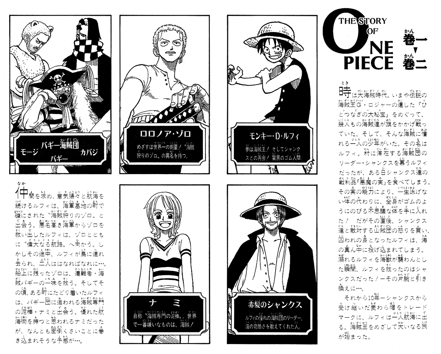 Read One Piece BR Manga Online