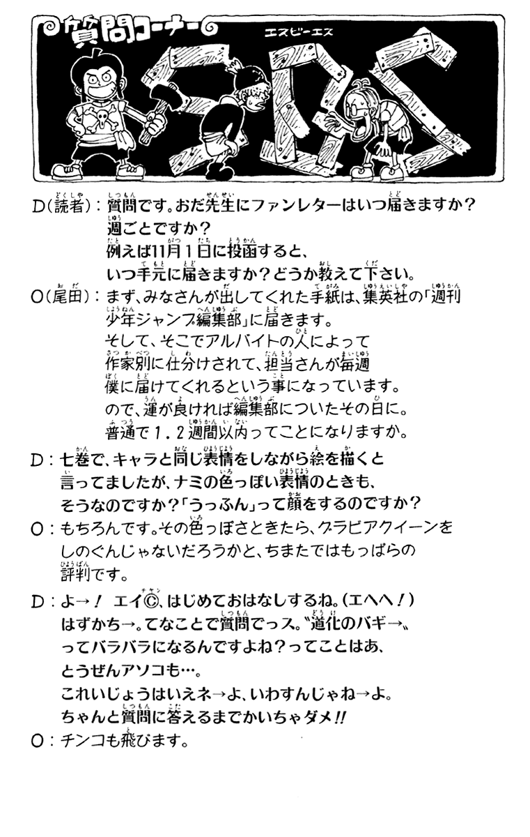 Read One Piece BR Manga Online