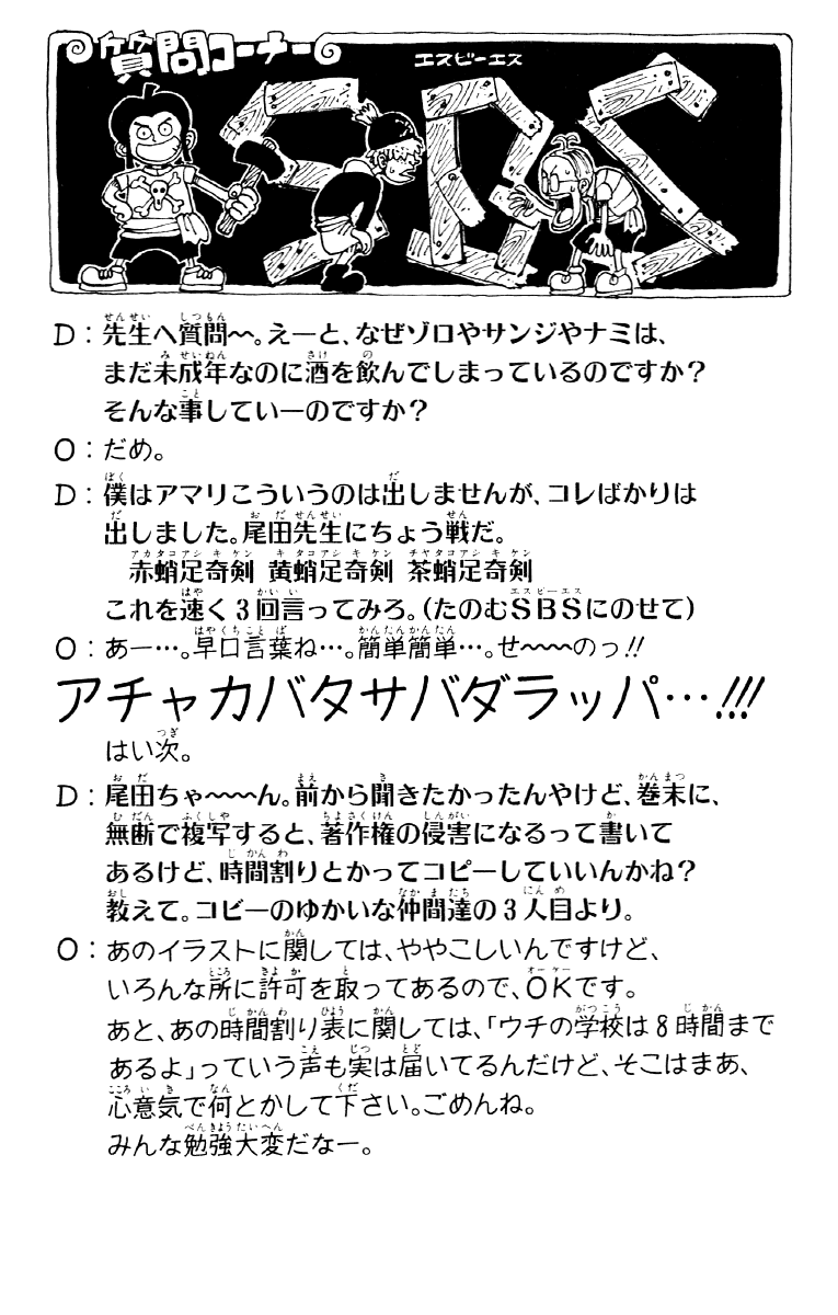 Read One Piece BR Manga Online
