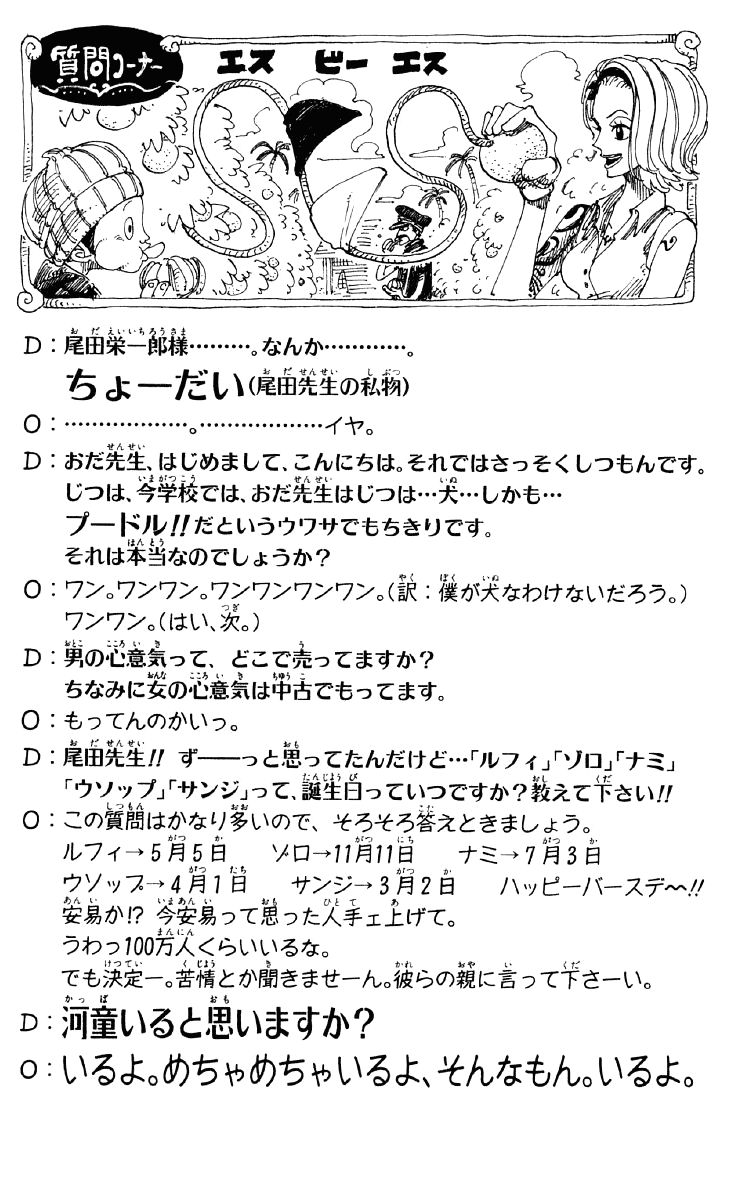 Read One Piece BR Manga Online