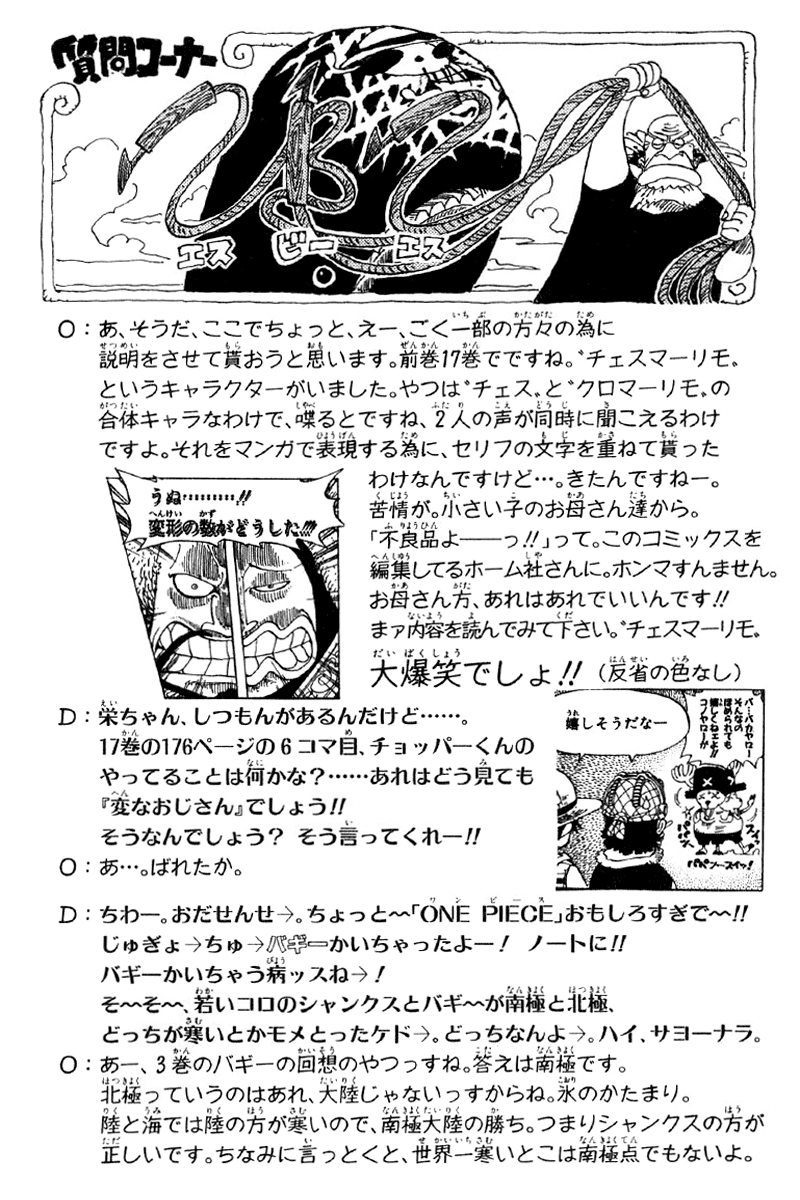 Read One Piece BR Manga Online