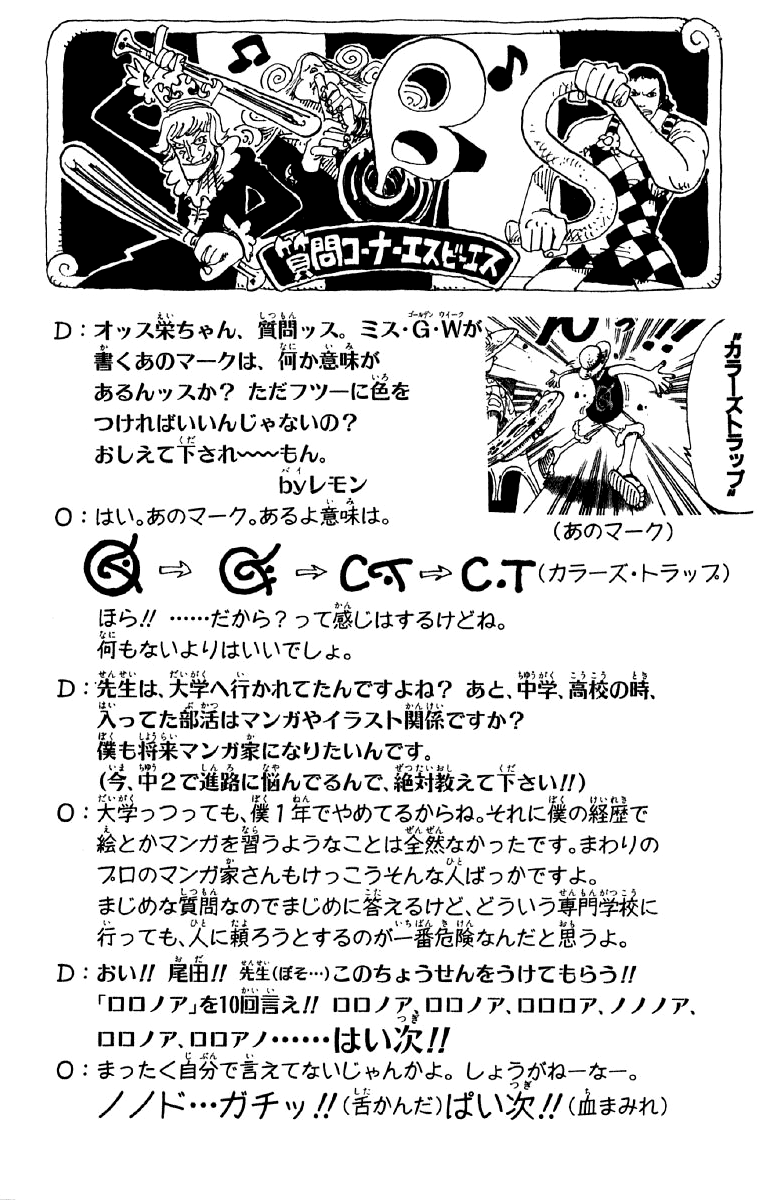 Read One Piece BR Manga Online