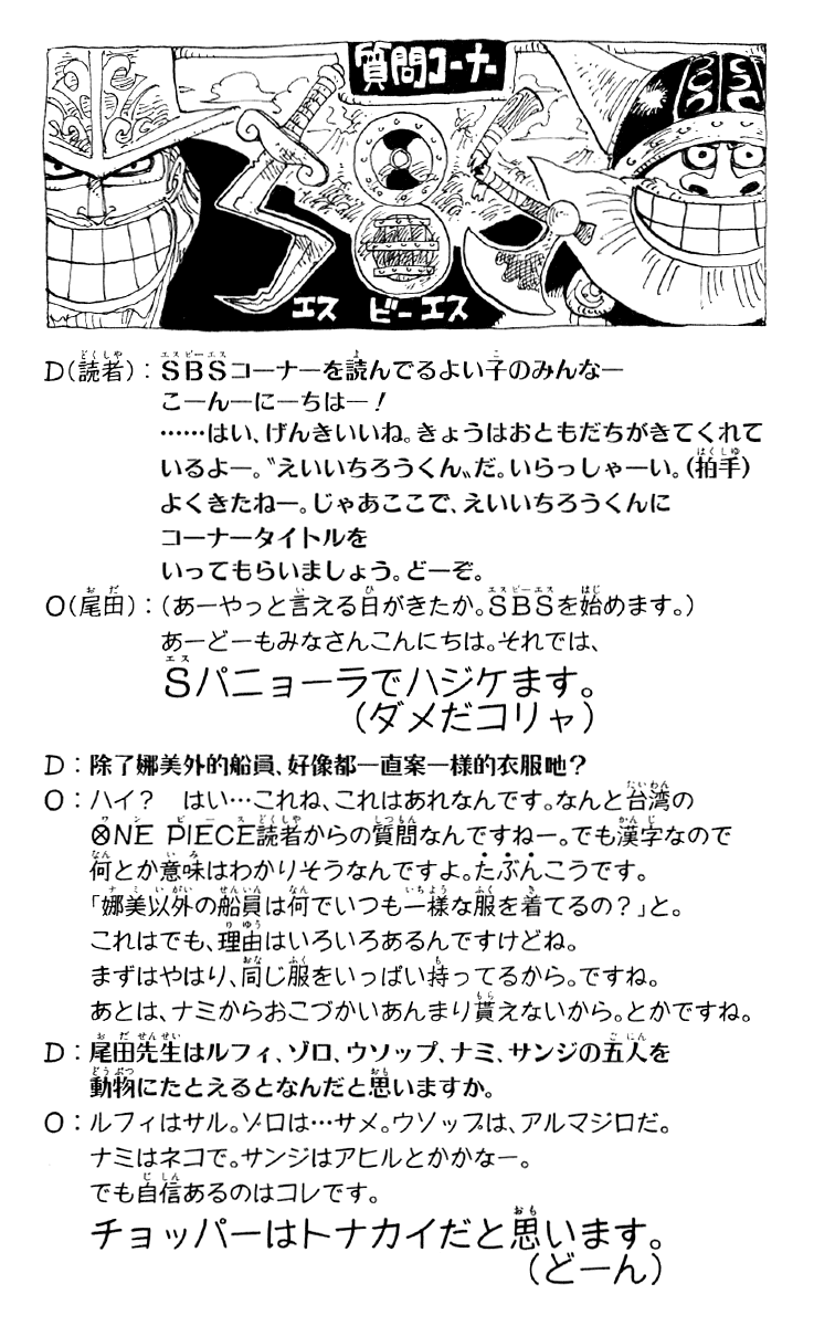 Read One Piece BR Manga Online