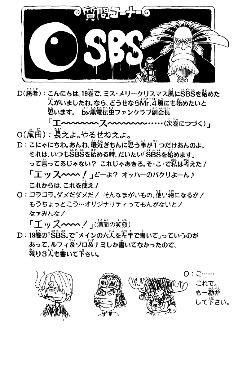 Read One Piece BR Manga Online