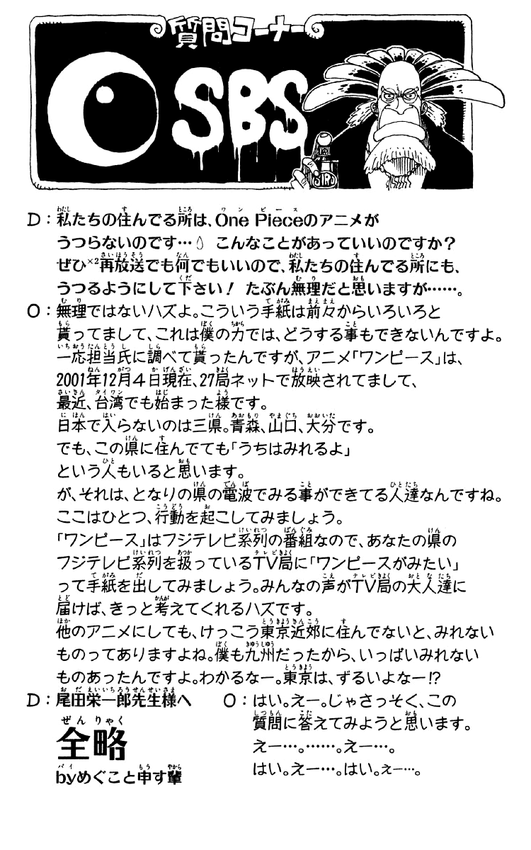 Read One Piece BR Manga Online
