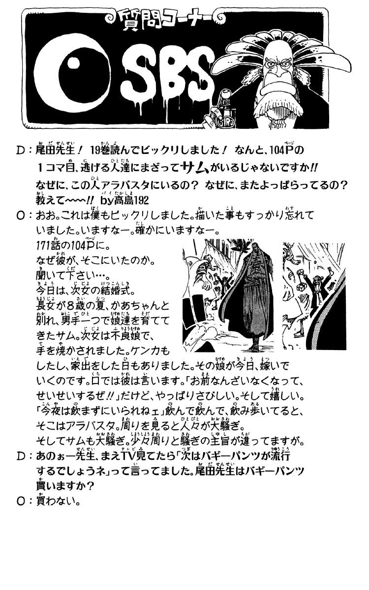 Read One Piece BR Manga Online