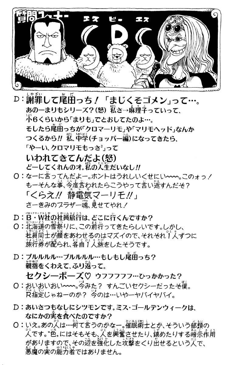 Read One Piece BR Manga Online