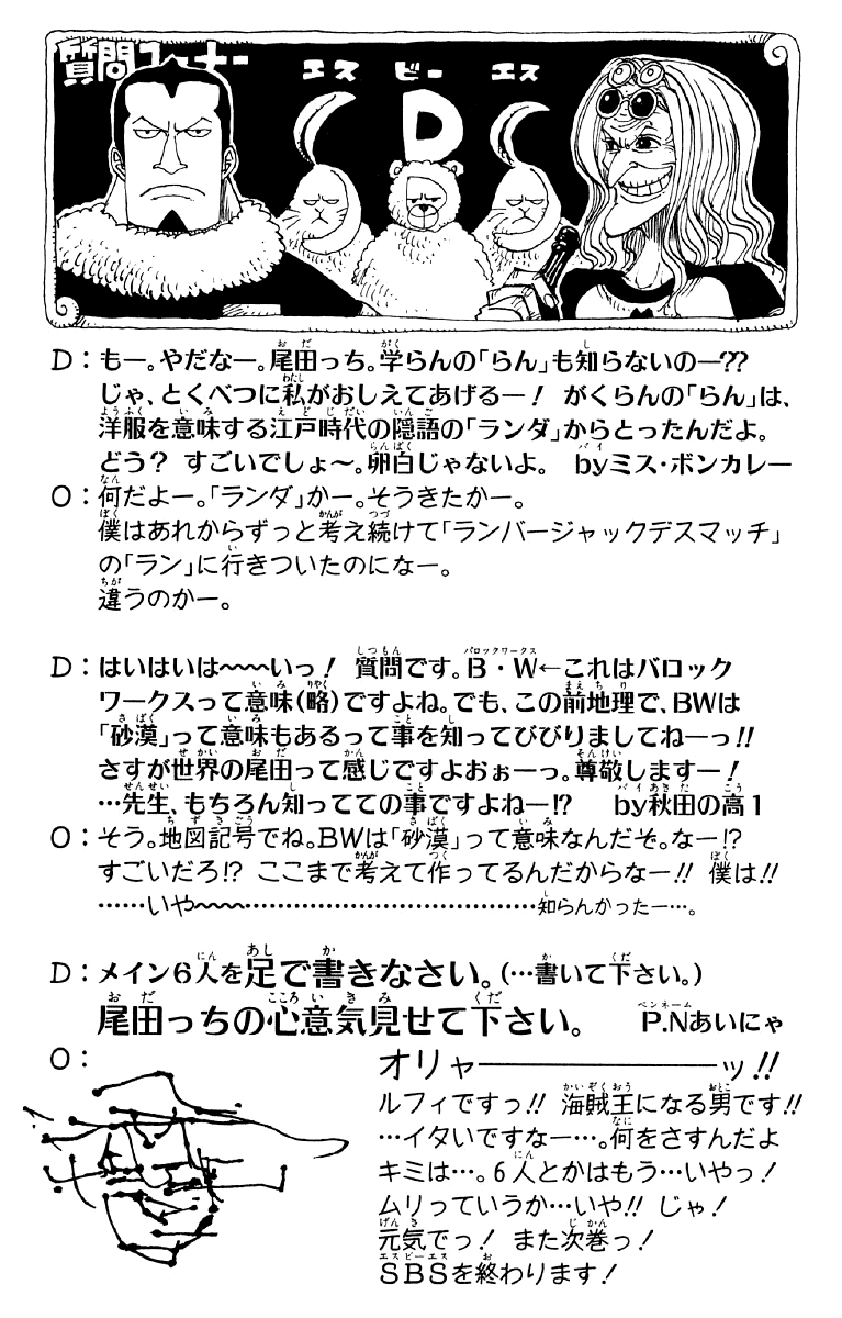 Read One Piece BR Manga Online