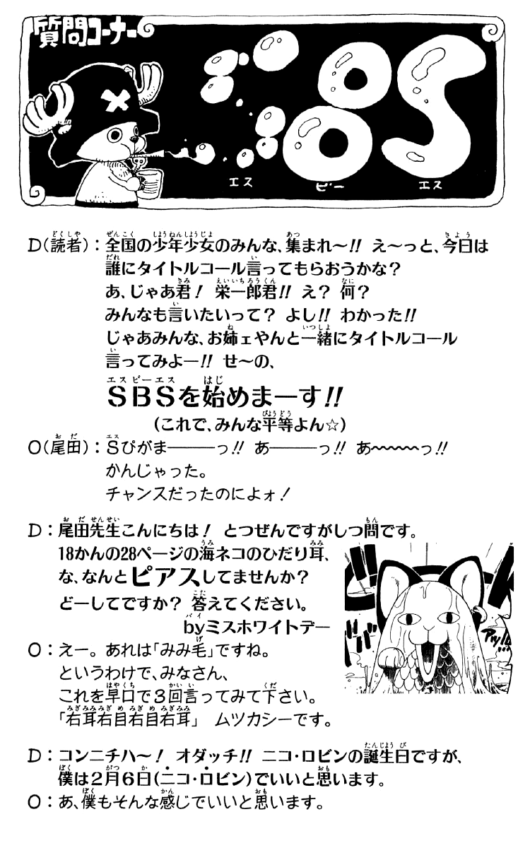 Read One Piece BR Manga Online