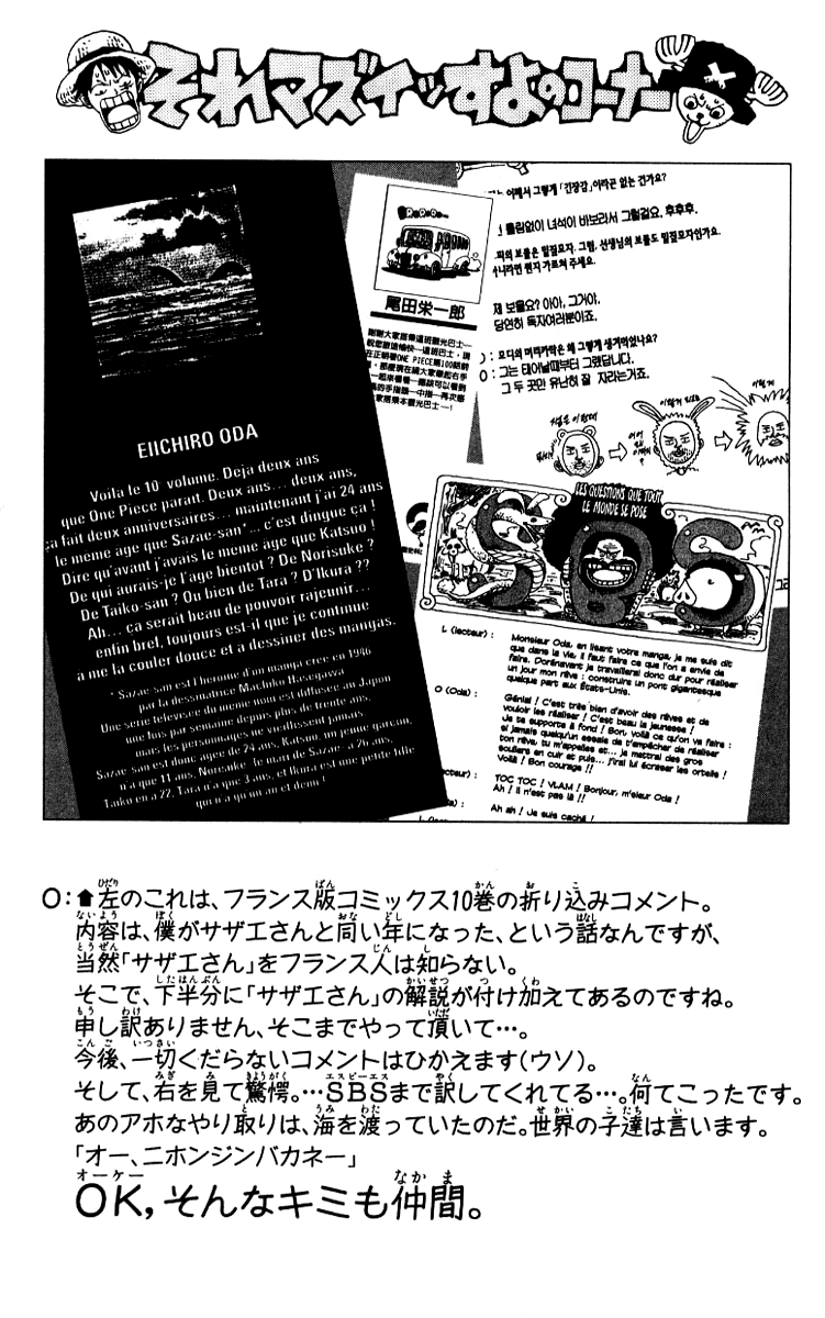 Read One Piece BR Manga Online
