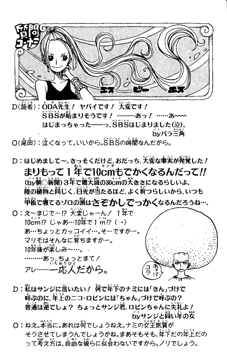 Read One Piece BR Manga Online