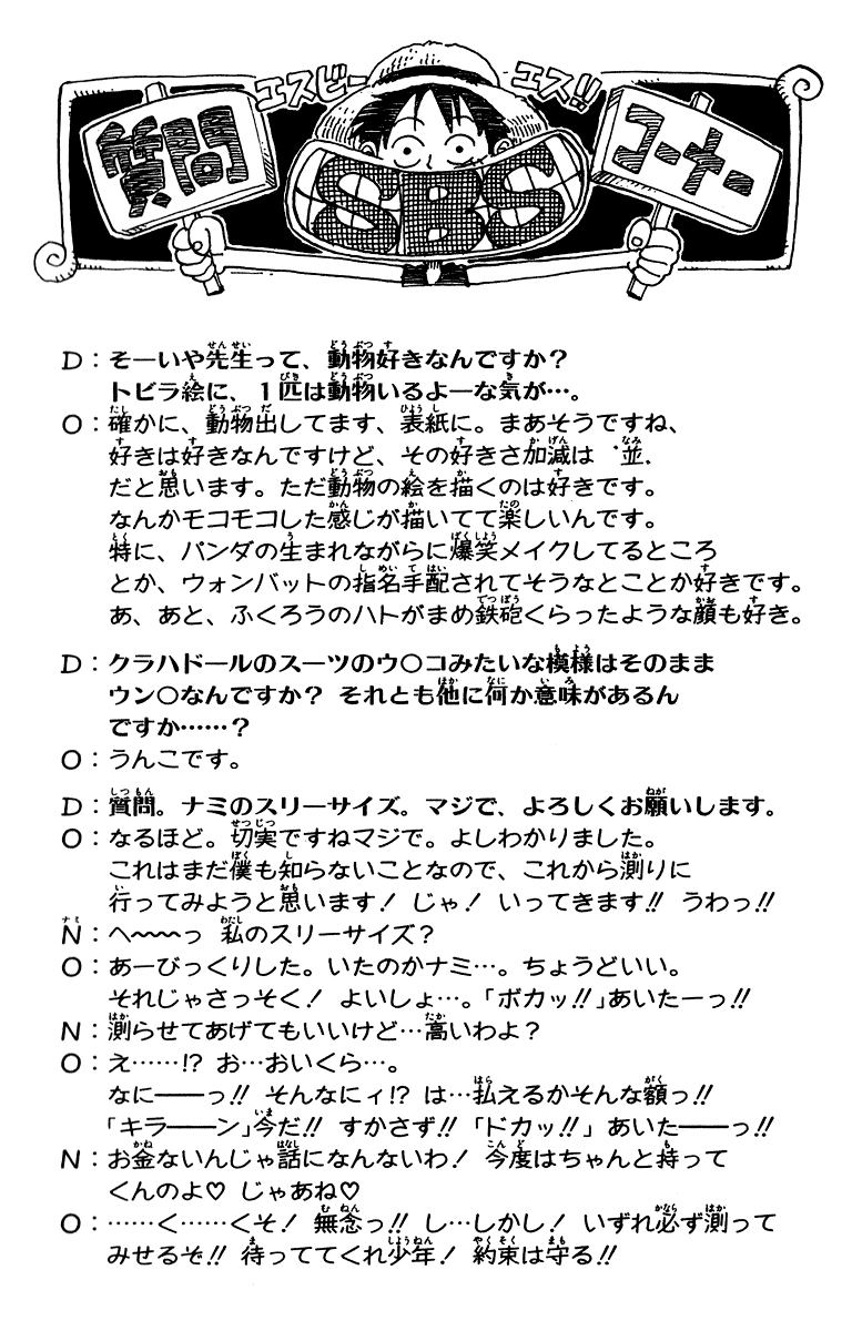 Read One Piece BR Manga Online