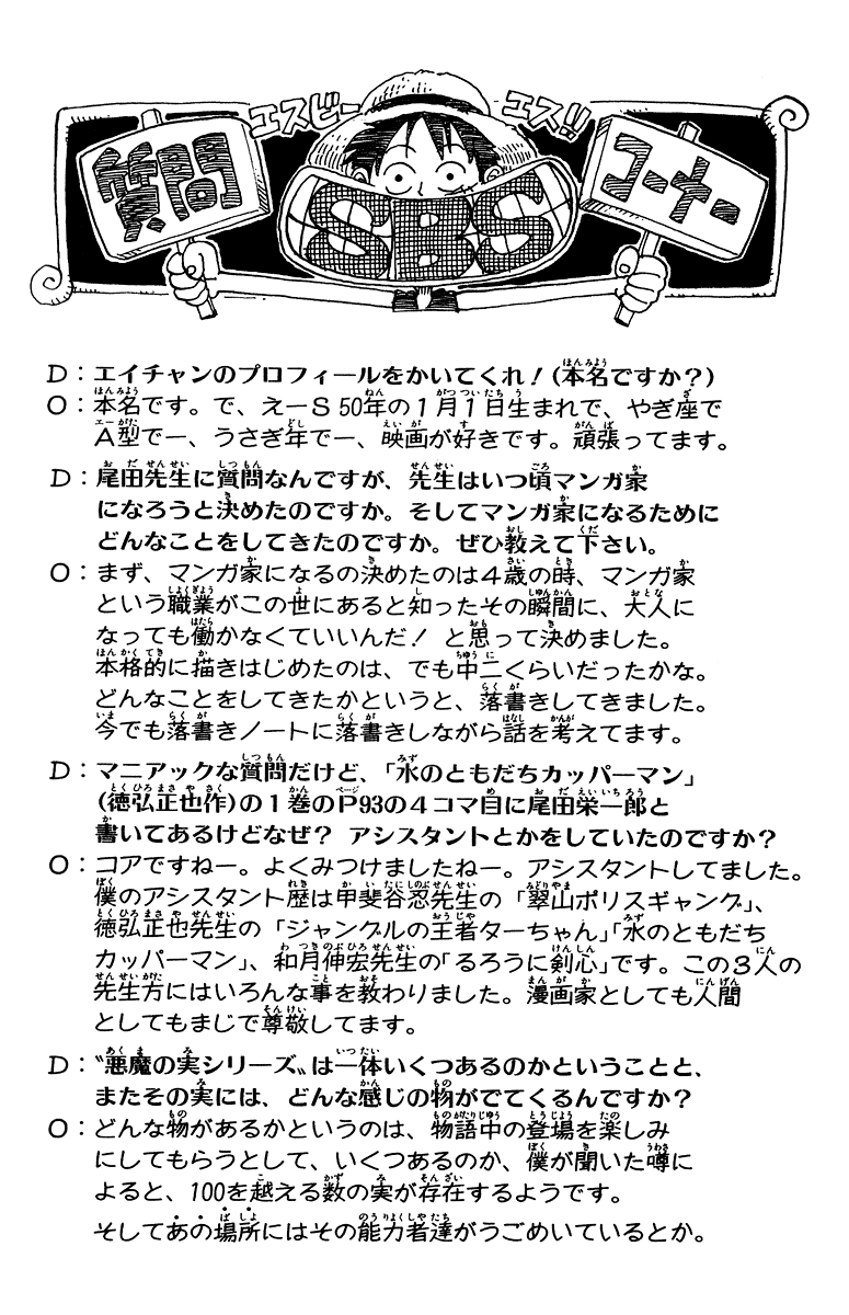 Read One Piece BR Manga Online