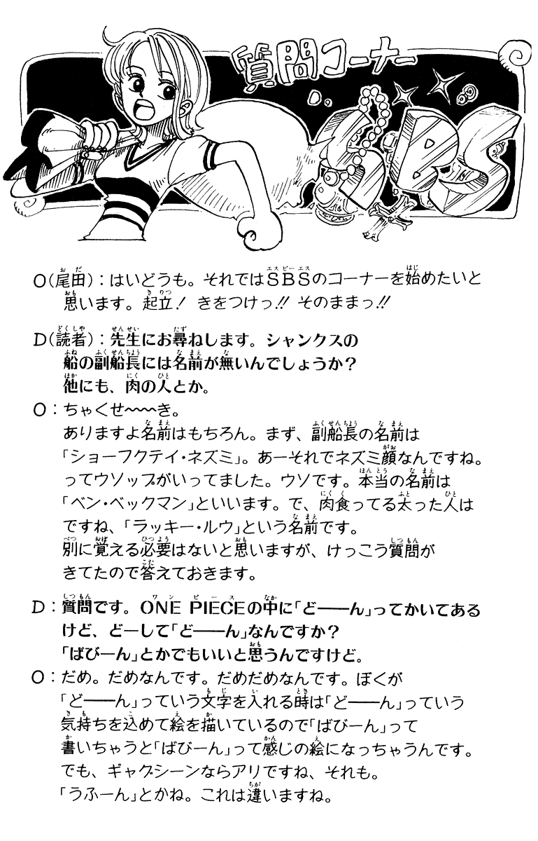 Read One Piece BR Manga Online