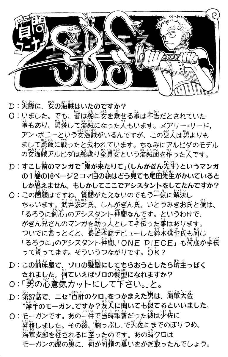 Read One Piece BR Manga Online