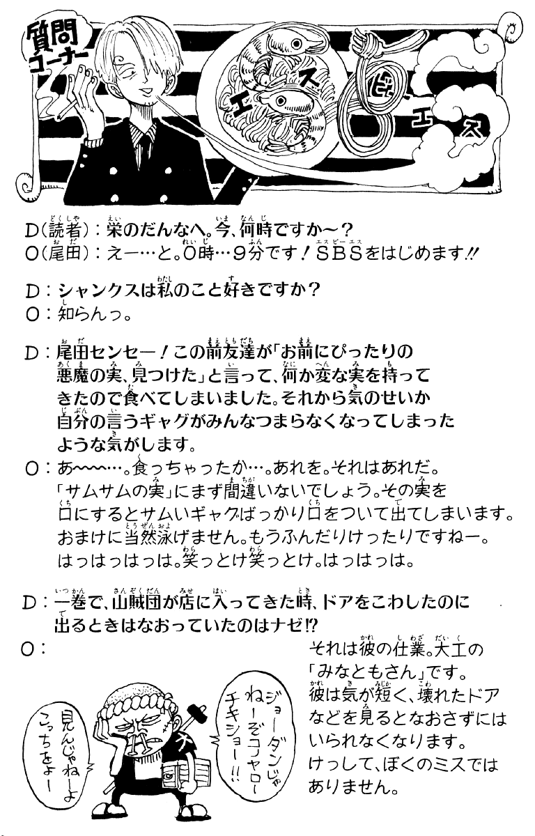 Read One Piece BR Manga Online