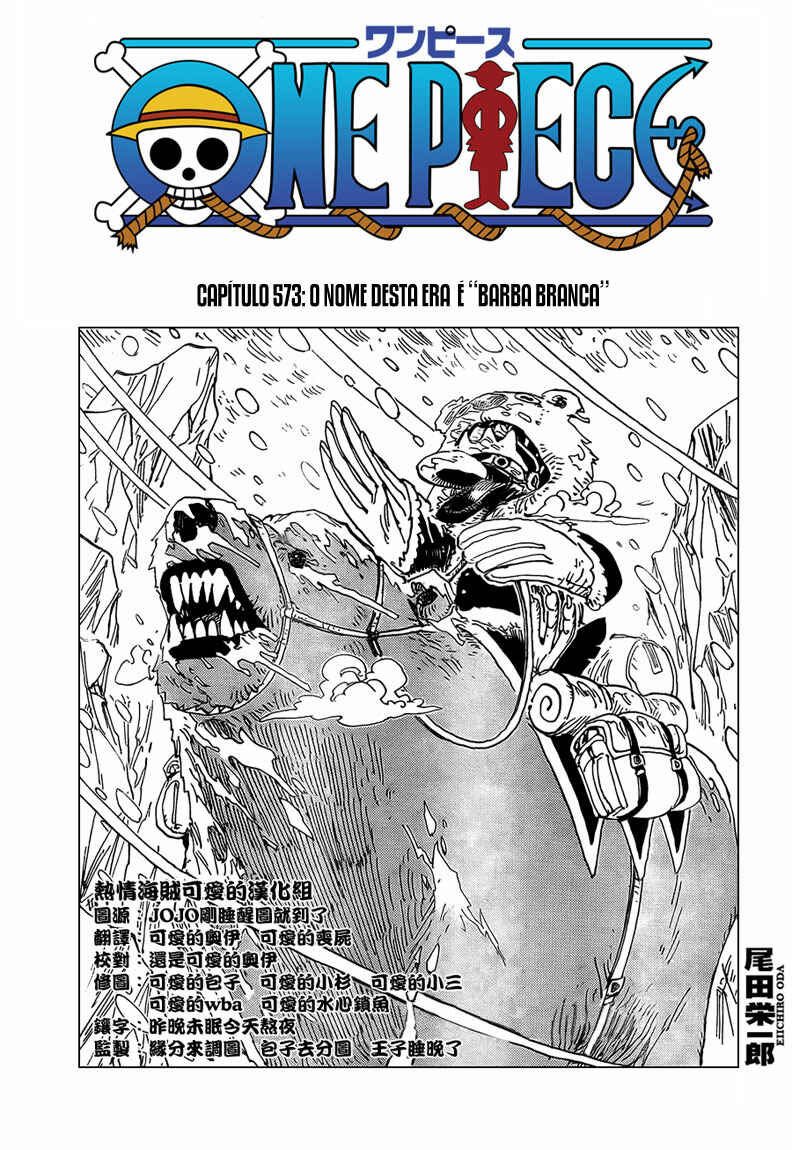 Read One Piece BR Manga Online