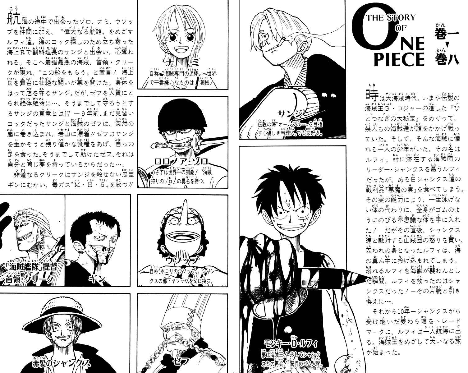 Read One Piece BR Manga Online