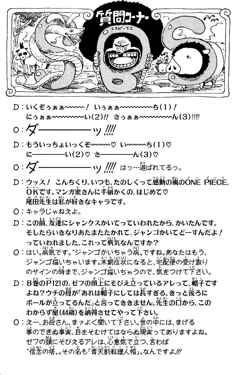 Read One Piece BR Manga Online