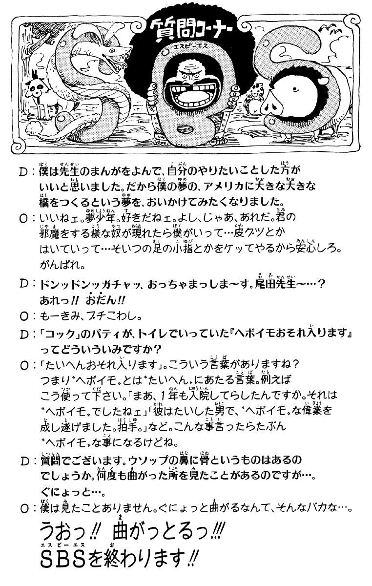 Read One Piece BR Manga Online