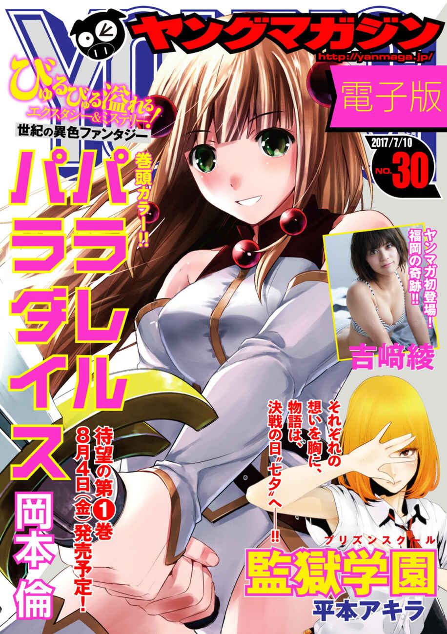 Read Parallel Paradise BR Manga Online