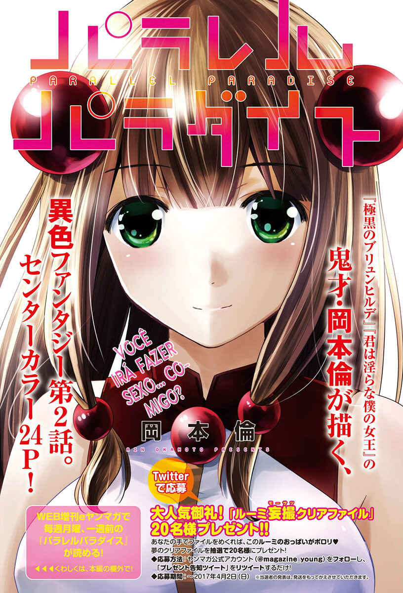 Read Parallel Paradise BR Manga Online