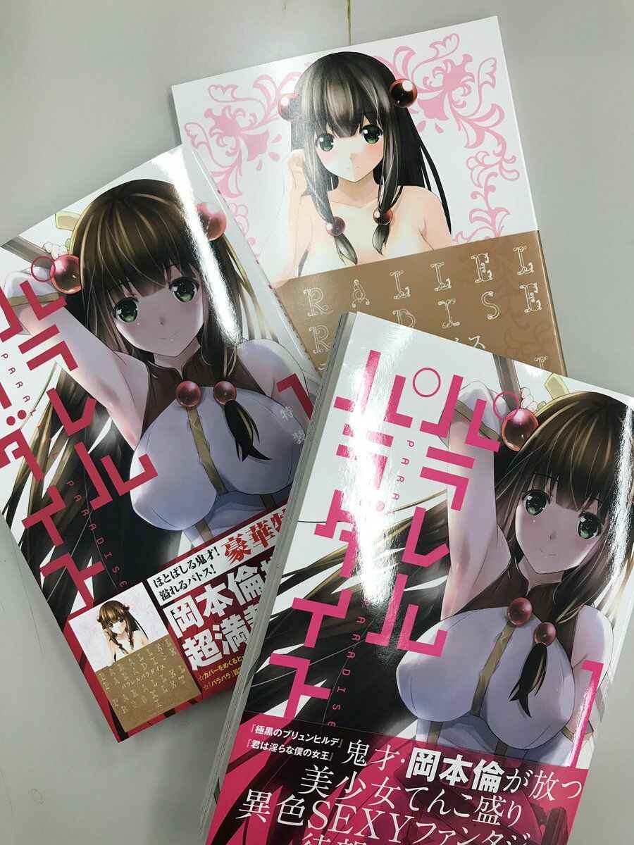 Read Parallel Paradise BR Manga Online