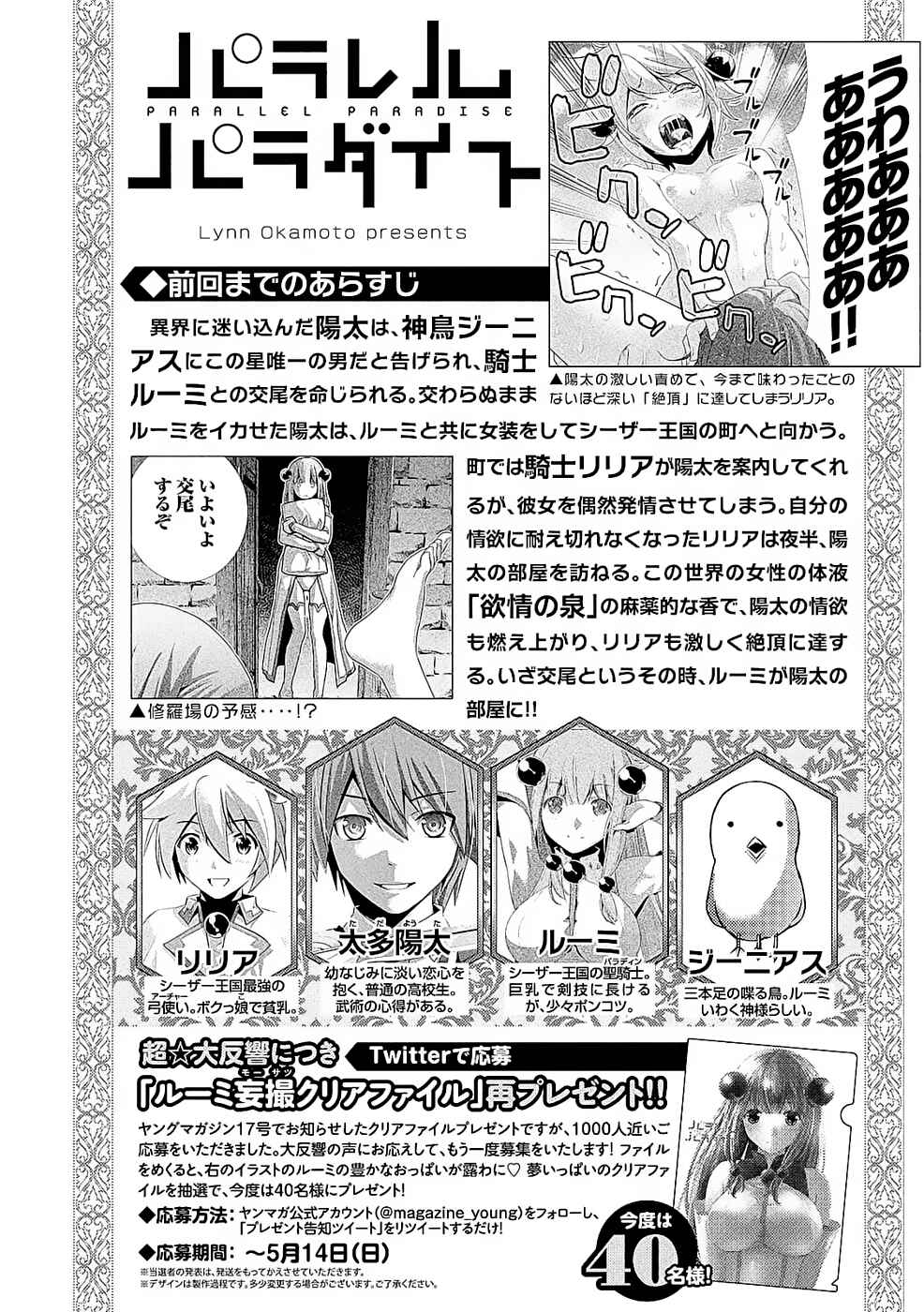 Read Parallel Paradise BR Manga Online